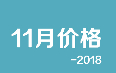 官方：寶鋼股份18年11月份彩涂、鍍鋁鋅期貨價格授權發(fā)布