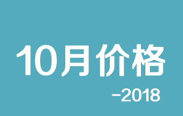 官方：寶鋼股份18年10月份寶鋼彩鋼板期貨價格授權發(fā)布