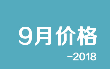 官方：寶鋼股份9月份寶鋼彩涂、鍍鋁鋅期貨價格授權發(fā)布