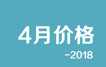 官方:寶鋼2018年4月期貨價(jià)格調(diào)整計(jì)劃發(fā)布